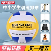 中小学生狂神排球4号儿童幼儿园3号中考5号垫球PVC软式 硬排KS1274