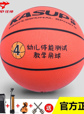 狂神篮球4号KS0758幼儿园儿童拍球5-6号橘红色高弹力橡胶中小学生