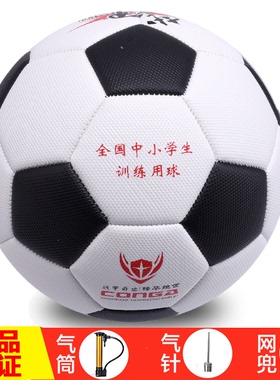 黑白色战甲足球5号ZJ6060防滑高弹TPU皮中小学生训练五号儿童成人