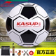 黑白色狂神足球4号KS0964中小学生幼儿园儿童成人四号PVC皮革耐踢