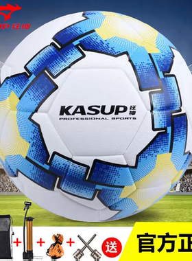狂神足球5号KS0966白蓝色PU革贴皮三星成人儿童中小学生教学考试