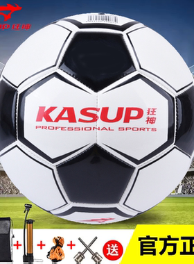 狂神足球5号成人四号中小学生教学训练幼儿童PVC皮革黑白色KS0967