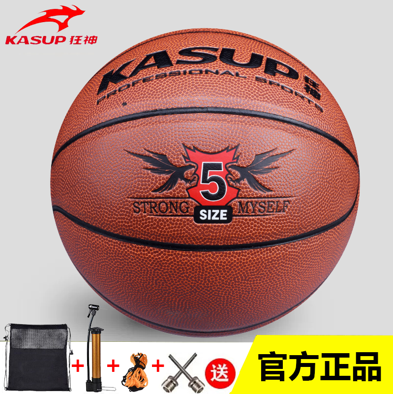 狂神篮球5号KS934红棕色软PU皮6五号中小学生7号成人儿童高弹力