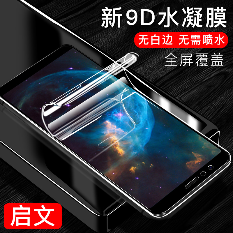 360n7钢化水凝膜全屏覆盖抗蓝光360手机n6原装前后无白边360n6Pro高清曲面9D屏幕全包边防指纹防刮保护贴膜