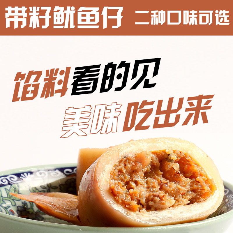 Óã°®ÉÏÑò´ø×ÑöÏÓã×Ð500gº£ÍÃÁãʳС³Ô¼´Ê³º£ÏÊÓã¸ÉÖÛÉ½ÌØ²úÄ«Óã×Ð