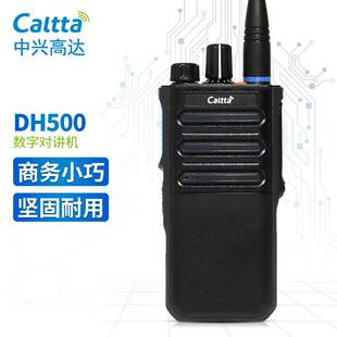 Caltta中兴高达DH500对讲机商用小巧对讲机安防酒店物业专用手台