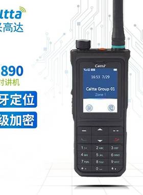 Caltta中兴高达PH890数字集群对讲机数模兼容带蓝牙GPS加密手持台