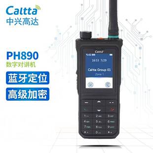 Caltta中兴高达PH890数字集群对讲机数模兼容带蓝牙GPS加密手持台