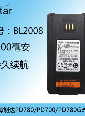 海能达对讲机PD780 锂电池BL2008模拟数字通用 PD700 PD780G电池