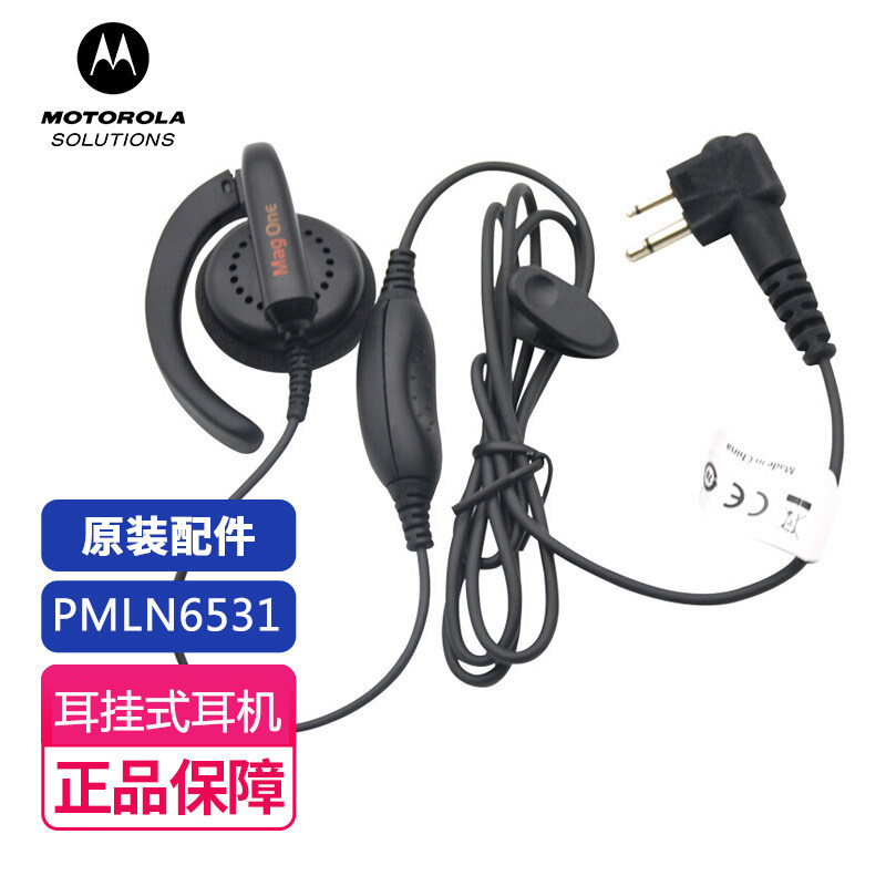 摩托XIR C1200对讲机工地耳机耳麦PMLN6531适配A1D/A2D/A8I/A9D机
