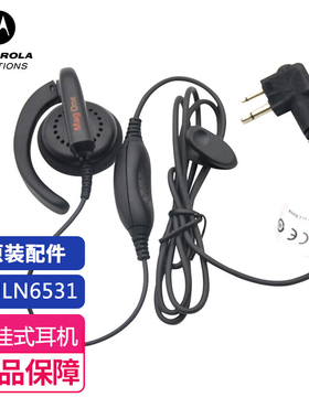 摩托XIR C1200对讲机工地耳机耳麦PMLN6531适配A1D/A2D/A8I/A9D机