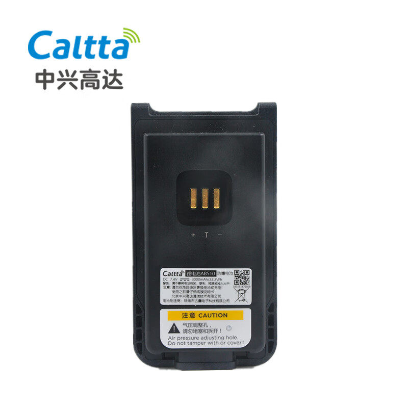 Caltta中兴高达 AB510对讲机防爆电池适配PH系列/DH455Ex/DH415Ex