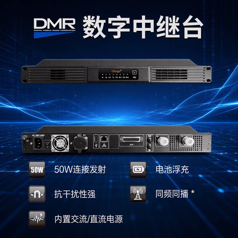 凯益星DR7000应急对讲中继台