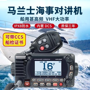 YAESU CCS 电台 八重洲马兰士GX1800E海事对讲机船用高频内置DCS