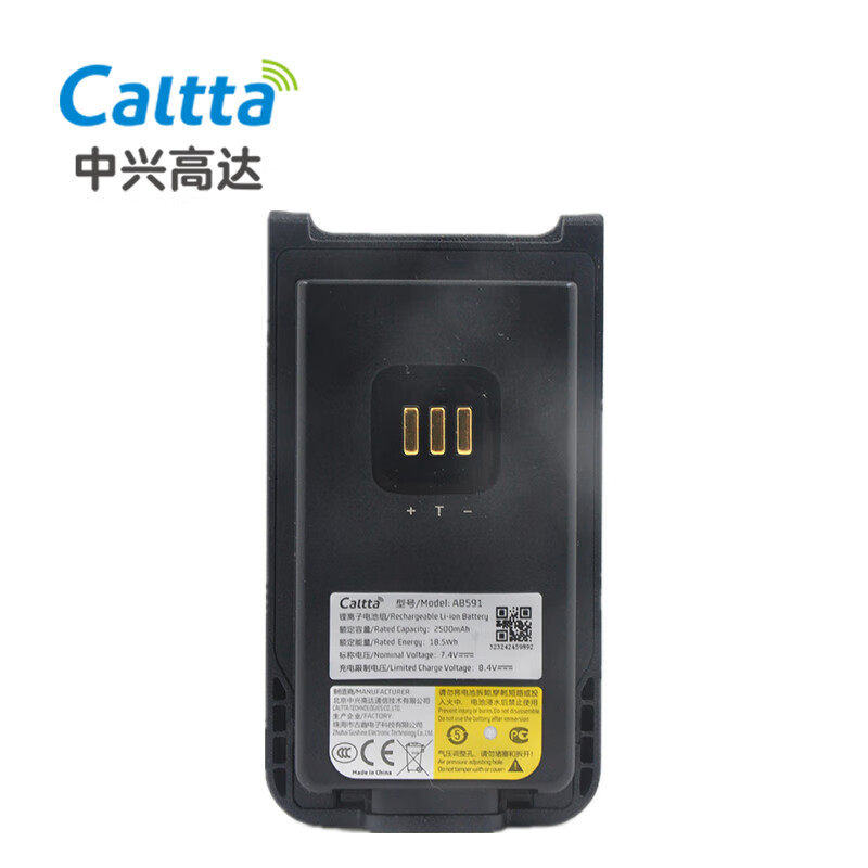 Caltta中兴高达 AB591对讲机电池适配铁路列调对讲机DH系列/DH450
