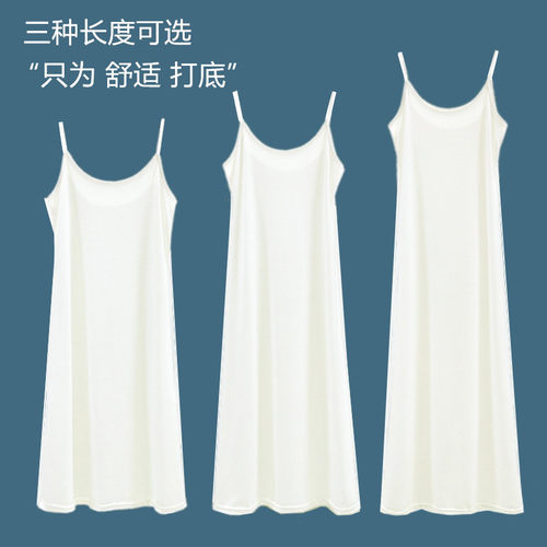 夏季薄款冰丝吊带裙女宽松打底裙