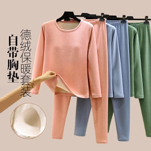 女秋冬德绒带胸垫保暖内搭打底套装加绒加厚秋衣秋裤自发热两件套