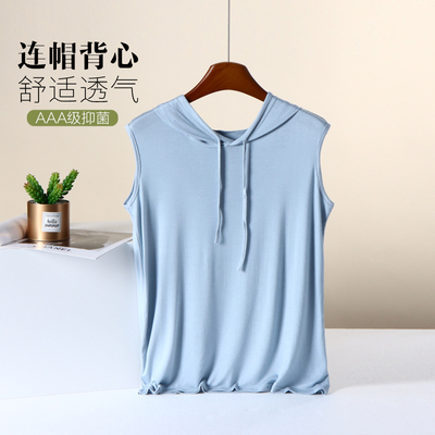 连帽背心女夏薄款宽松无袖T恤外穿莫代尔打底衫休闲纯色显瘦上衣