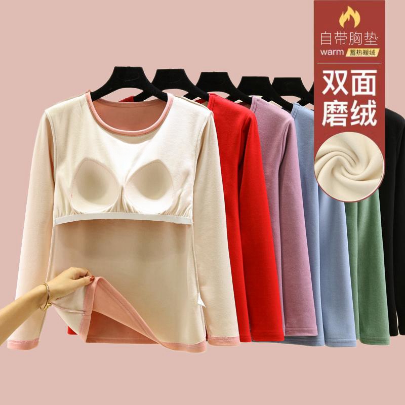 秋冬德绒保暖带胸垫加绒加厚秋衣