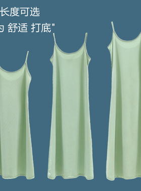 冰丝吊带裙女夏薄款宽松显瘦无袖连衣裙大码打底裙衬裙长款a字裙