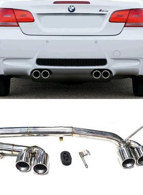 适用于宝马老款3系318i320325E90e92改装排气管M34MT双出四出尾喉