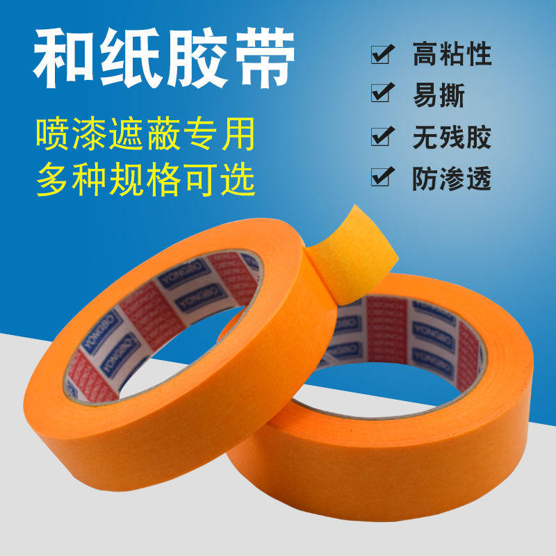 美纹纸和纸胶带墙体分色带喷漆用分色纸1-2-3公分50米长喷漆艺术|ruв категории электронный словарь/электрический бумажных книг/канцелярские принадлежности, клей товаров, лента/ленты/клей - от Buy2taobao.com для оказания профессиональной услуги покупки агента Taobao