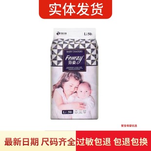 实体发货 婴儿干爽透气尿不湿宝宝柔软舒适学走裤 芬姿纸尿裤 拉拉裤
