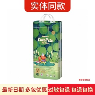 婴儿超薄医护级尿不湿宝宝柔软舒适独立包装 爱乐萌宠纸尿裤 拉拉裤