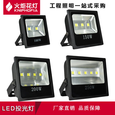 LED投光灯户外正方高亮足瓦IP66