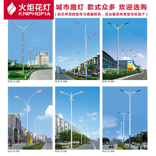 LED路灯道路市政高低叉2火高杆