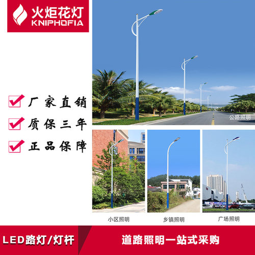 LED常规农村小区街道路灯6米