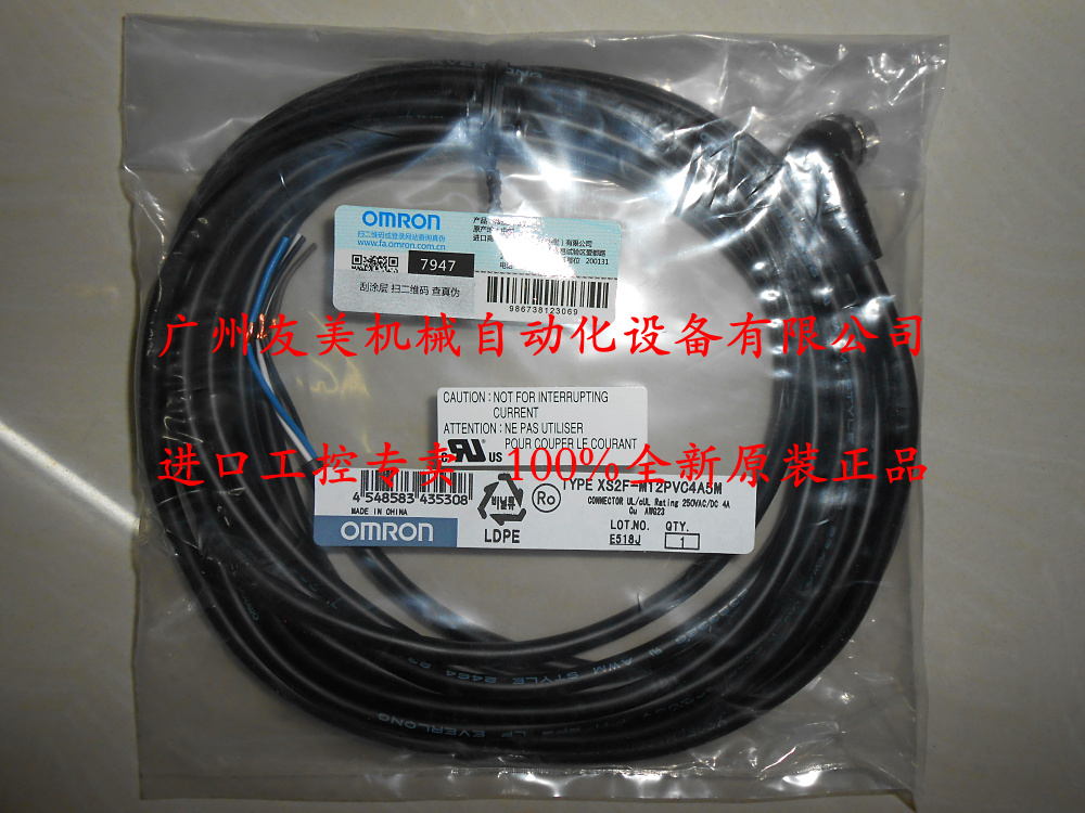 XS2F-M12PVC4A5M全新原装OMRON传感器I/O接插件，M12(4针)直角型