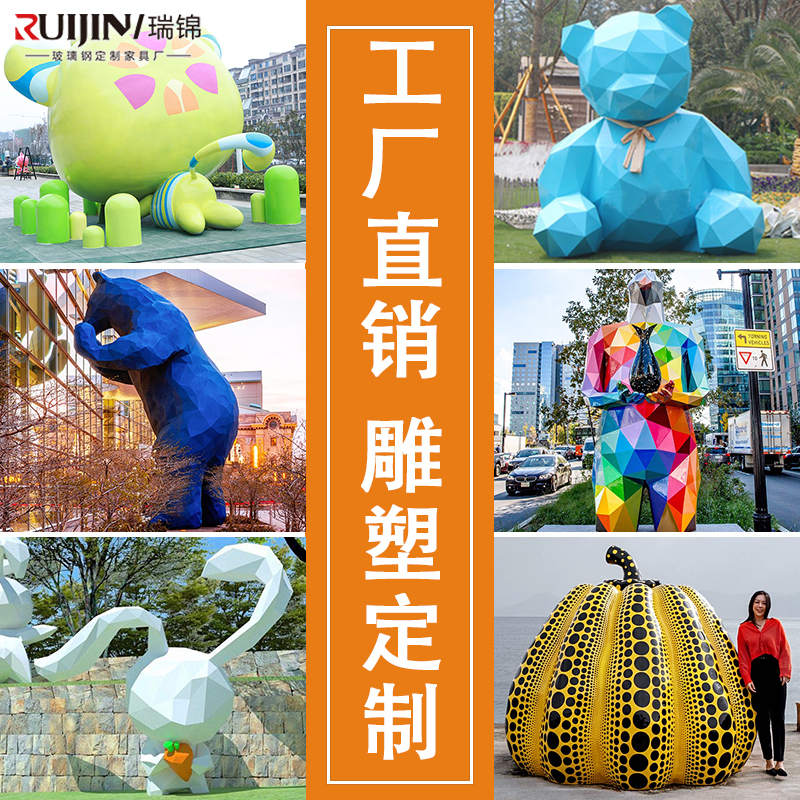 商场户外玻璃钢大型雕塑定制