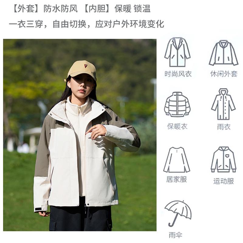 唐狮集团Varsden秋冬户外三合一可拆卸两件套防风摇粒内胆登山服