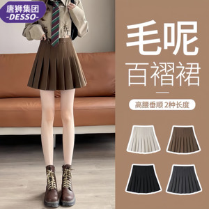 唐狮集团DESSO毛呢百褶裙女春秋冬半身裙高腰a字显瘦小个子jk短裙