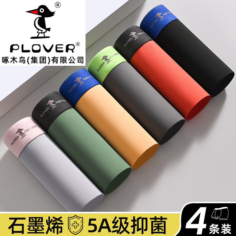 PLOVER啄木鸟抗菌内裤男生平角裤短裤男款冰丝运动男式四角裤头