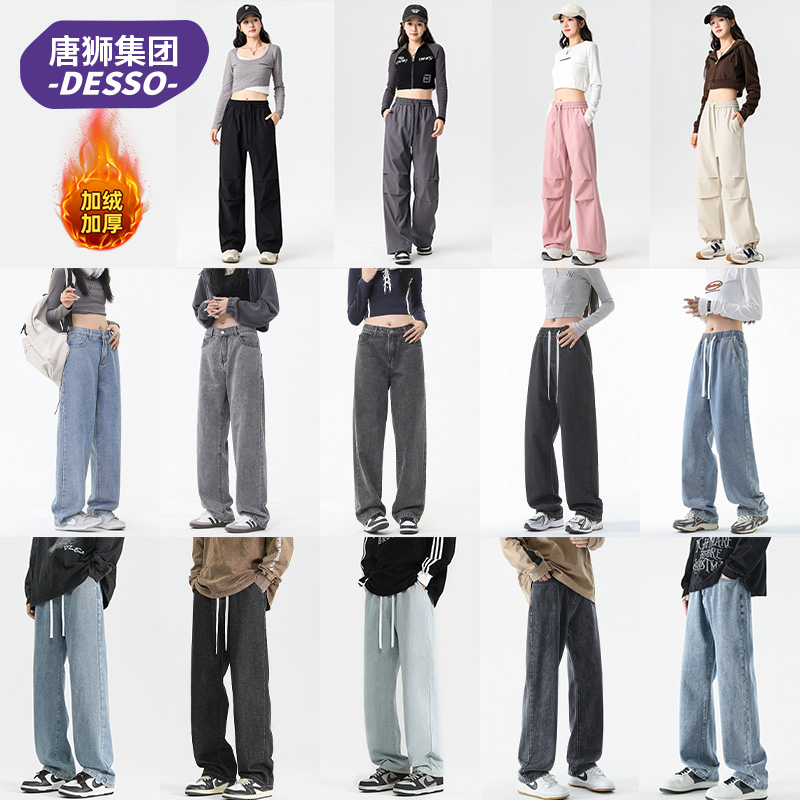 唐狮集团DESSO加绒伞兵裤休闲潮牌保暖牛仔直筒裤任选男女同款_淘宝内购会_男装-第3张图片-提都小院
