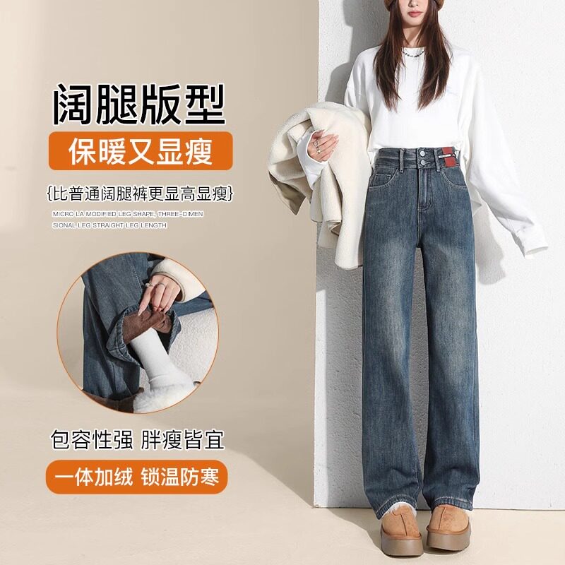 唐狮集团Desso加绒阔腿牛仔裤女2024秋冬美式复古高腰窄版直筒裤