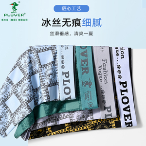 Plover啄木鸟冰丝抗菌男士内裤印花/纯色透气无痕薄款四角裤男款