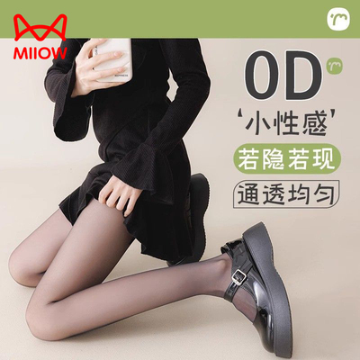 2条装丝袜夏季薄款防晒美肤光腿神器0D遮瑕修身裸感隐形连裤丝袜