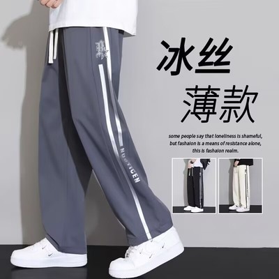 冰丝休闲长裤男士夏季薄款宽松直筒卫裤潮男生青少年速干运动裤子