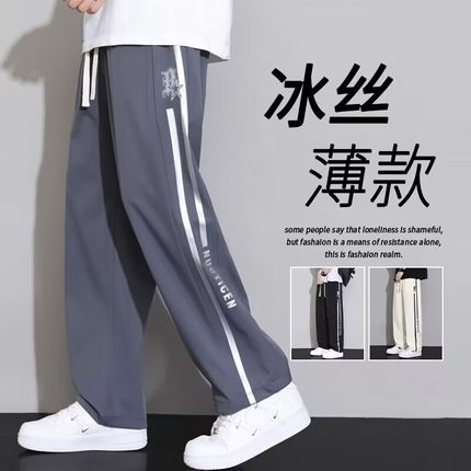 冰丝休闲长裤男士夏季薄款宽松直筒卫裤潮男生青少年速干运动裤子