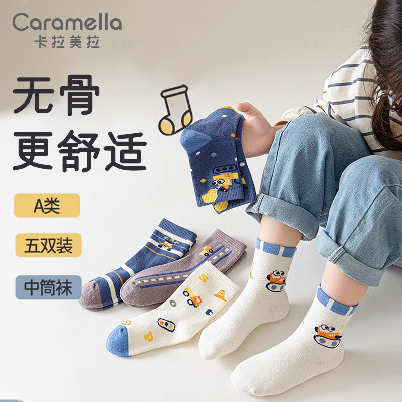 Caramella袜子男袜女孩秋季潮袜无骨四季儿童纯色棉袜秋冬中筒袜