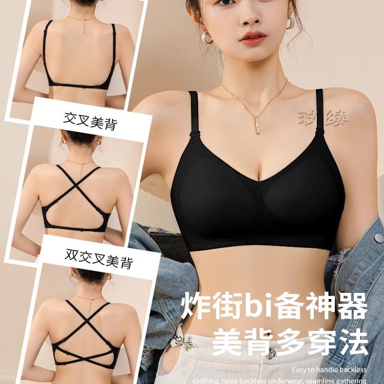 啄木鸟美背内衣女小胸聚拢夏季薄款一体吊带背心性感U型露背文胸_淘宝内购会_女士内衣/男士内衣/家居服-第5张图片-提都小院 啄木鸟美背内衣女小胸聚拢夏季薄款一体吊带背心性感U型露背文胸_淘宝内购会_女士内衣/男士内衣/家居服-第5张图片-提都小院