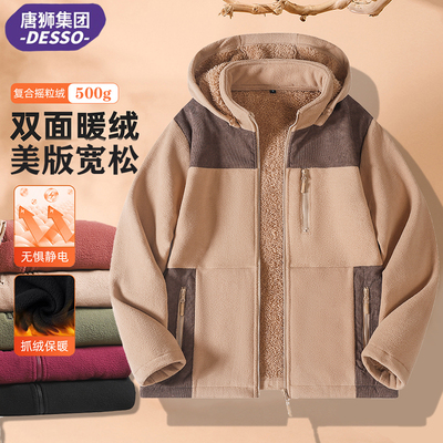 唐狮集团desso美式宽松户外抓绒衣男女款冬季加厚保暖摇粒绒外套