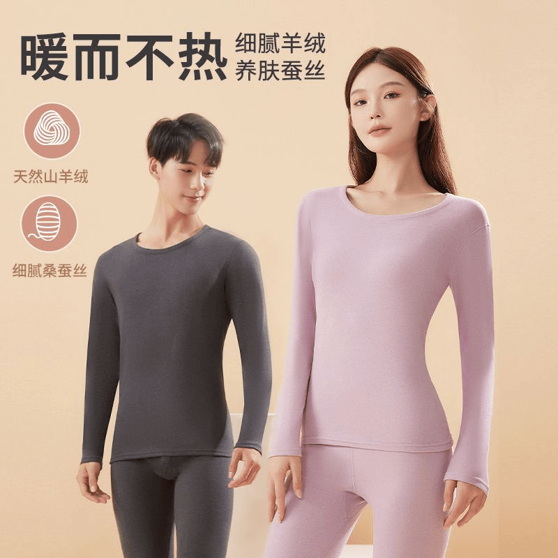 Romon/罗蒙专柜同款羊绒桑蚕丝保暖内衣套装内穿保暖套加绒L-5631_淘宝内购会_男装