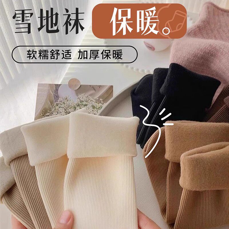 猫人雪地袜女冬季加绒冬天中筒保暖睡眠月子长厚袜子女款秋冬