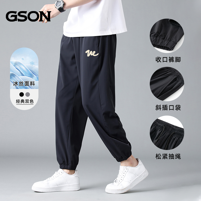 森马集团GSON冰丝裤子男士夏季薄款运动速干男裤新款透气休闲长裤_淘宝内购会_男装-第2张图片-提都小院