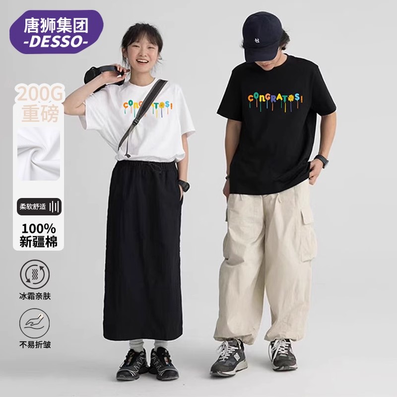 唐獅集團(tuán)DESSO 2025新款男女同款百搭白色短袖t恤100%純棉T恤