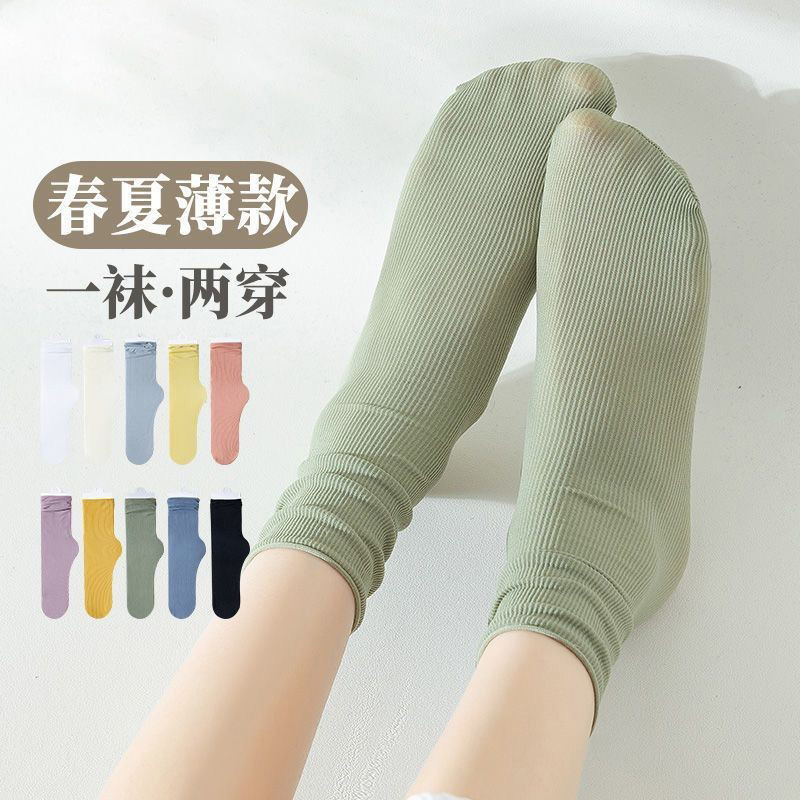 【10雙】芬騰吸濕排汗中筒堆堆襪